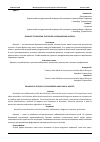 Научная статья на тему 'БРОНХИТ: ЭТИОЛОГИЯ, ПАТОГЕНЕЗ И КЛИНИЧЕСКИЕ АСПЕКТЫ'