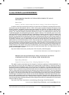 Научная статья на тему 'Bronze Age fauna from salat Tepe, South East Anatolia: comparisons with fauna from upper Tigris region'