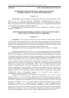 Научная статья на тему 'БРОНЗОВЫЕ УДИЛА ИЗ КУРГАНА АРЖААН-1 В ФОНДАХ НАЦИОНАЛЬНОГО МУЗЕЯ РЕСПУБЛИКИ ТЫВА'