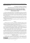 Научная статья на тему 'Бронзовый боевой чекан скифского времени - случайная находка из Усть-Коксинского района Республики Алтай'