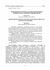 Научная статья на тему 'Бронзовый прототип наскальных изображений личин-масок в Саянском каньоне Енисея'