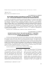 Научная статья на тему 'Бронзовый складень московского мастера Е. И. Закаткина из С. Гагарья Юргамышского района Курганской области'