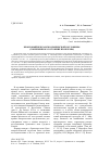 Научная статья на тему 'Бронзовый век Канско-Рыбинской котловины (современное состояние Проблемы)'