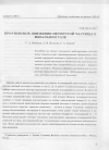 Научная статья на тему 'Броуновское движение неупругой частицы в идеальном газе'