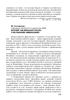 Научная статья на тему 'Бруней: маленькая страна с большими амбициями'