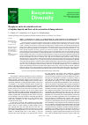 Научная статья на тему 'Bryophytes on the devastated territories of sulphur deposits and their role in restoration of dump substrate'