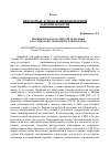 Научная статья на тему 'Брюшной тиф в Российской Федерации как социально-экономическая проблема'