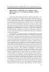 Научная статья на тему 'Брюсовские чтения 2010 года: сборник статей / ЕГЛУ; ред. Коллегия: С. Т. Золян и др. Ереван: лингва, 2011'