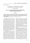 Научная статья на тему 'Буғана сүйегінің диафизарлы сынығының оталық емінің нәтижелері'