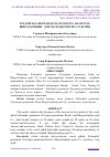 Научная статья на тему 'БУҒДОЙ ЗАРАРКУНАНДАСИ (TOXOPTEPA GRAMINUM) ШИРАЛАРИНИНГ ДОН ҲОСИЛДОРЛИГИГА ТАЪСИРИ'