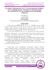 Научная статья на тему 'БУҒДОЙДА CEREFLOR 700, Г/КГ С.Э.Г. (ФЛУКАРБАЗОН НАТРИЙ 700 Г/КГ) ГЕРБИЦИДИНИ БИР ЙИЛЛИК ВА КЎП ЙИЛЛИК ИККИ ПАЛЛАЛИ БЕГОНА ЎТЛАРГА ҚАРШИ САМАРАДОРЛИГИНИ АНИҚЛАШ'