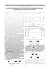 Научная статья на тему 'Buckling of orthotropic plates with the two free edges loaded for the pure in-plane bending moment'