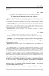 Научная статья на тему 'Буддийская традиция в СССР во второй половине XX века (социально-философский анализ)'