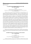 Научная статья на тему 'Буддийские мотивы и образы в поэзии В. Ф. Перелешина'