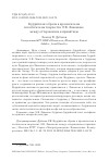 Научная статья на тему 'БУДДИЙСКИЕ ОБРАЗЫ В ПРОЗАИЧЕСКОМ И ПОЭТИЧЕСКОМ ТВОРЧЕСТВЕ Э.В. ЛИМОНОВА: МЕЖДУ ОТТОРЖЕНИЕМ И ПРИНЯТИЕМ'