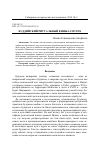 Научная статья на тему 'Буддийский ритуальный кинжал пурпа'