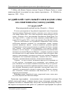 Научная статья на тему 'Буддийский сакральный танец бодхисатвы Авалокитешвары (танец дакини)'