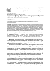 Научная статья на тему 'БУДДИЗМ КАК ФАКТОР ОБРАЗОВАТЕЛЬНЫХ ПРОЦЕССОВ В БУРЯТИИ: СОЦИАЛЬНО-ИСТОРИЧЕСКИЕ АСПЕКТЫ'