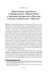 Научная статья на тему '«Будем всегда стремиться к Прекрасному!» живая Этика о значении духовности и красоты в жизни человеческого общества'