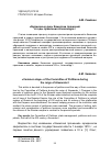 Научная статья на тему '«Будничные дни» Комиссии прошений в годы правления Александра i'