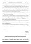 Научная статья на тему 'БУДУЩЕЕ АВТОМАТИЗАЦИИ ЖИЗНЕННОГО ЦИКЛА ПРОДУКТА В ПРОМЫШЛЕННОСТИ'