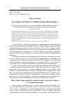 Научная статья на тему 'БУДУЩЕЕ ГОРОДОВ В УСЛОВИЯХ ПАНДЕМИИ КОВИД-19'