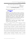 Научная статья на тему 'Будущее государственной службы: зарубежные подходы к исследованию поколений'