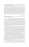 Научная статья на тему 'Будущее религии в Европе / сб. Ст. ; под ред. И. Х. Максутова, О. К. Горе-вой. - СПб. : Алетейя, 2010. - 288 с'