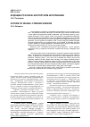 Научная статья на тему 'Будущее России в экспортном исполнении'