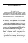 Научная статья на тему 'Будущее российских регионов: «Сырьевой придаток» или инновационный территориальный кластер?'