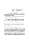 Научная статья на тему 'Будущее российской элиты обсудили в скагс'