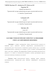 Научная статья на тему 'БУДУЩЕЕ ТЕХНОЛОГИЧЕСКОГО ПРОГРЕССА И ИНФЛЯЦИИ СПРОСА В СОВРЕМЕННОЙ ЭКОНОМИКЕ'