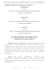 Научная статья на тему 'БУДУЩЕЕ ЦИФРОВЫХ ИДЕНТИФИКАТОРОВ: БЕЗОПАСНОСТЬ И ДОСТУПНОСТЬ'