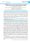 Научная статья на тему 'БУДУЩЕЕ УМНЫХ ГОРОДОВ: ТЕНДЕНЦИИ И ПРОГНОЗЫ ЦИФРОВОЙ ТРАНСФОРМАЦИИ — ВИЗУАЛИЗАЦИЯ С ПОМОЩЬЮ VOSVIEWER'