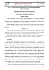 Научная статья на тему 'БУГУНГИ КУНДА ХОРИЖИЙ ТИЛЛАРНИ БИЛИШНИНГ ДОЛЗАРБЛИГИ'