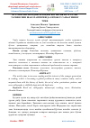 Научная статья на тему 'БУГУНГИ ЁШ АВЛОДНИ АХЛОҚИЙ, КОГНИТИВ ВА ЭСТЕТИК ТАРБИЯСИНИ ШАКЛЛАНТИРИШДА КИТОБОТ САНЪАТИНИНГ ЎРНИ'