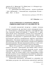 Научная статья на тему 'Бухгалтерська та вартісна моделі оцінювання капіталу підприємств'