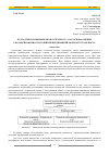 Научная статья на тему 'Бухгалтерская фининсовая отчетность - как основа оценки сбалансированности развития предприятий морского транспорта'