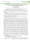 Научная статья на тему 'БУХГАЛТЕРСКАЯ ОБРАБОТКА ПЕРВИЧНЫХ ДОКУМЕНТОВ В СИСТЕМЕ 1СБУХГАЛТЕРИЯ В РЕСПУБЛИКЕ КАЗАХСТАН'