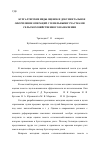 Научная статья на тему 'Бухгалтерские виды оценок и документальное оформление операций с земельными участками сельскохозяйственного назначения'