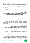 Научная статья на тему 'БУХГАЛТЕРСКИЙ УЧЕТ И ВНУТРЕННИЙ КОНТРОЛЬ РАСЧЕТОВ БЕЗНАЛИЧНЫМИ ДЕНЕЖНЫМИ СРЕДСТВАМИ КОММЕРЧЕСКОЙ ОРГАНИЗАЦИИ'