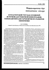 Научная статья на тему 'Бухгалтерский учет как основной источник достоверной информации, необходимой для гармоничного развития экономики'