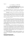 Научная статья на тему 'Бухгалтерский учет в СССР: нэп и реставрация традиционной системы бухгалтерского учета (1921-1929 гг. )'