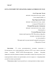 Научная статья на тему 'БУХГАЛТЕРСКИЙ УЧЁТ НЕМАТЕРИАЛЬНЫХ АКТИВОВ В 2023 ГОДУ'