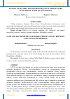 Научная статья на тему 'БУХОРО ХАЛҚ СОВЕТ РЕСПУБЛИКАСИДА ҚУРУҚЛИК ВА ҲАВО ТРАНСПОРТИ: ЕЧИМ ВА МУАММОЛАР'
