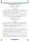 Научная статья на тему 'БУХОРО ШАРОИТИДА АСАЛАРИ ЛИЧИНКАЛАРИДАН ОНА АСАЛАРИ ЕТИШТИРИШ БИОТЕХНОЛОГИЯСИ'