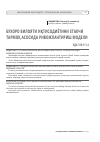 Научная статья на тему 'Бухоро вилояти иқтисодиётини етакчи тармоқ асосида ривожлантириш модели'