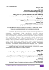 Научная статья на тему 'БУХОРО ВИЛОЯТИ ШАРОИТИДА МОШНИ ТАКРОРИЙ ЭКИН СИФАТИДА ЕТИШТИРИШ АГРОТЕХНОЛОГИЯСИ'