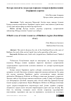 Научная статья на тему 'Бухоро вилояти сув ресурсларидан самарали фойдаланиш (Зарафшон дарёси)'