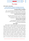 Научная статья на тему 'БУХОРО ВИЛОЯТИ ТУМАНЛАР КЕСИМИДА ЖИГАРНИНГ АЛКОГОЛЛИ КАСАЛЛИКЛАРИНИ ТАРКАЛИШИНИ ЎРГАНИШ'